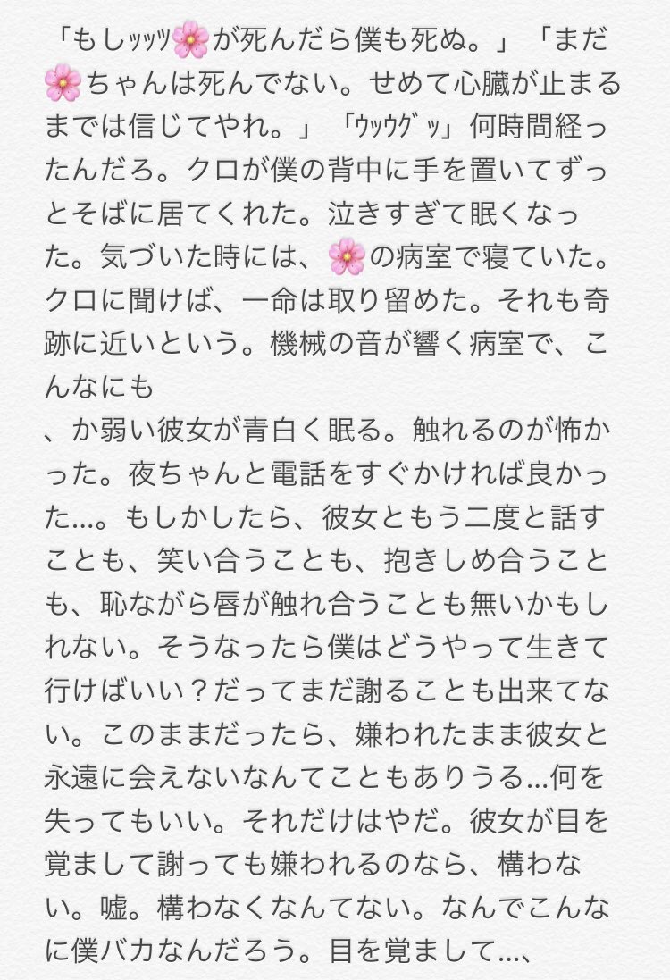 るー はいきゅっ子が割合的に悪い喧嘩をした次の日彼女が 事故に遭うシリーズ 研磨ver 819マイナス 819プラス 死ネタではないです 記憶喪失もしてません るー はいきゅっ子が割合的に悪い喧嘩をした次の日彼女が 事故に遭うシリーズ 研磨ver 819マイナス 819プラス 死ネタではないです 記憶喪失もしてません