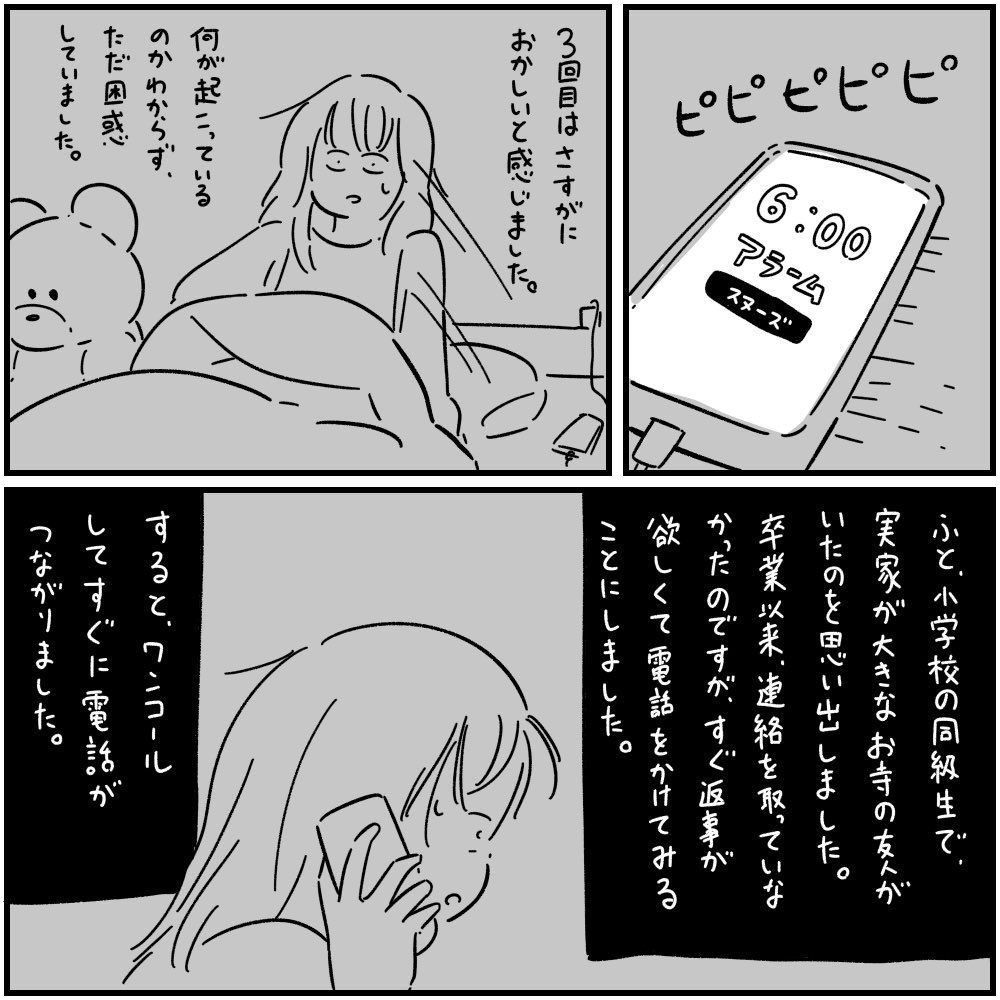 閲覧注意 フォロワーさんの 本当にあった怖い話 2ページ目 Togetter 閲覧注意 フォロワーさんの 本当にあった怖い話 2ページ目 Togetter