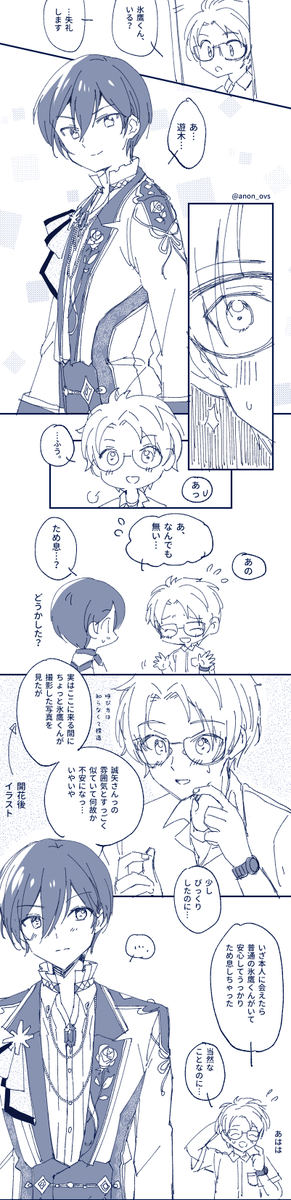 みずはら樹理 鬼神の森