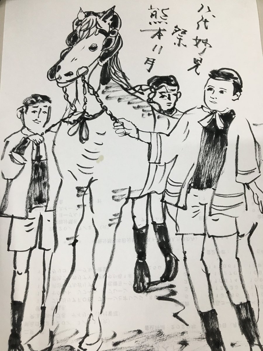 今日の昼休み10分スケッチ、いよいよ雑誌なくて、熊本のカッチョいいお馬さんの祭の写真が挟まって居たのでコチラを。ワッショイ!!益荒男‼︎ 