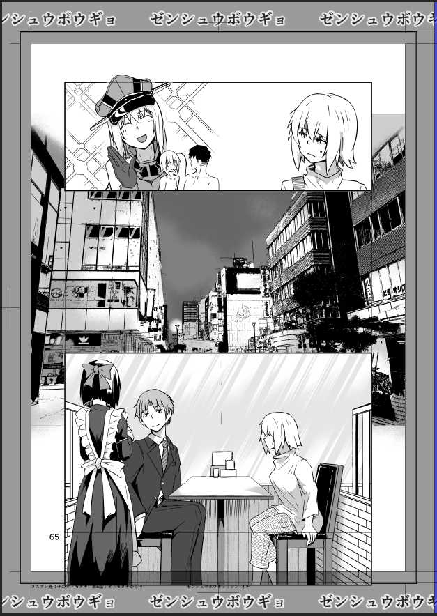 写真ホントすごいけどどうにかバランスは保ちたい… 