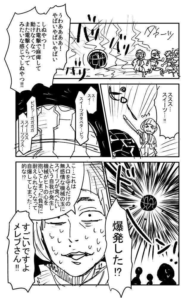 過去絵漁ってたら描いた記憶の全くないめちゃくちゃなクソ漫画でてきた 
