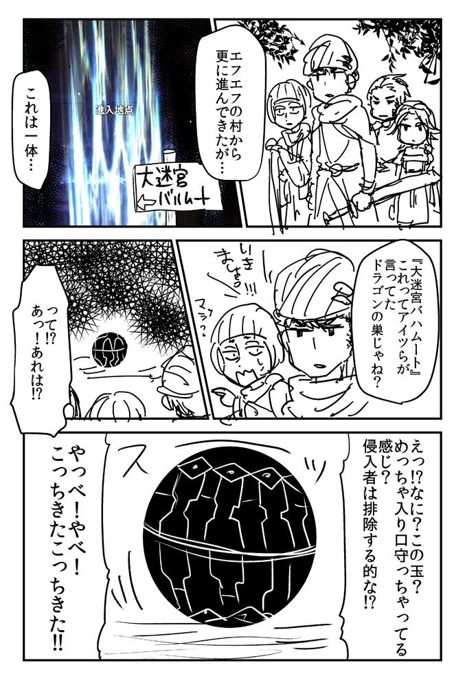 過去絵漁ってたら描いた記憶の全くないめちゃくちゃなクソ漫画でてきた 