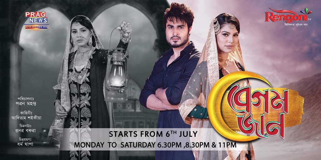 Vin24anuj's tweet photo. Begum jaan tv serial on Rengoni tv should b banned immediately. Its promoting love jihad
#BoycottBegumJaan
#BoycottRengoniTV
#Assam
#हिन्दू_विरोधी_गतिविधियाँ https://t.co/Ji88US6udv