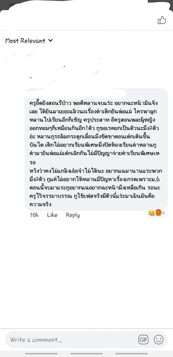 Yfghklcssshjjv's tweet photo. เพื่อนๆคิดยังไงกับข้อความนี้ครับ​ #พมปสด https://t.co/mO43oodKly