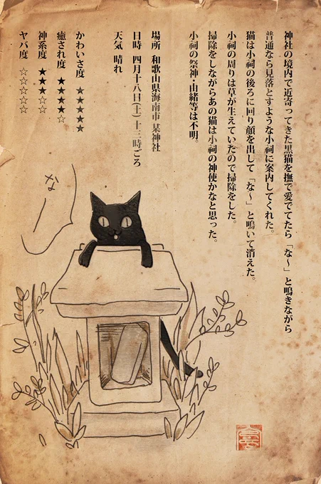 「妄想妖怪絵日記」

アレルギーがなければニャンコのお腹をこねくり回したい 