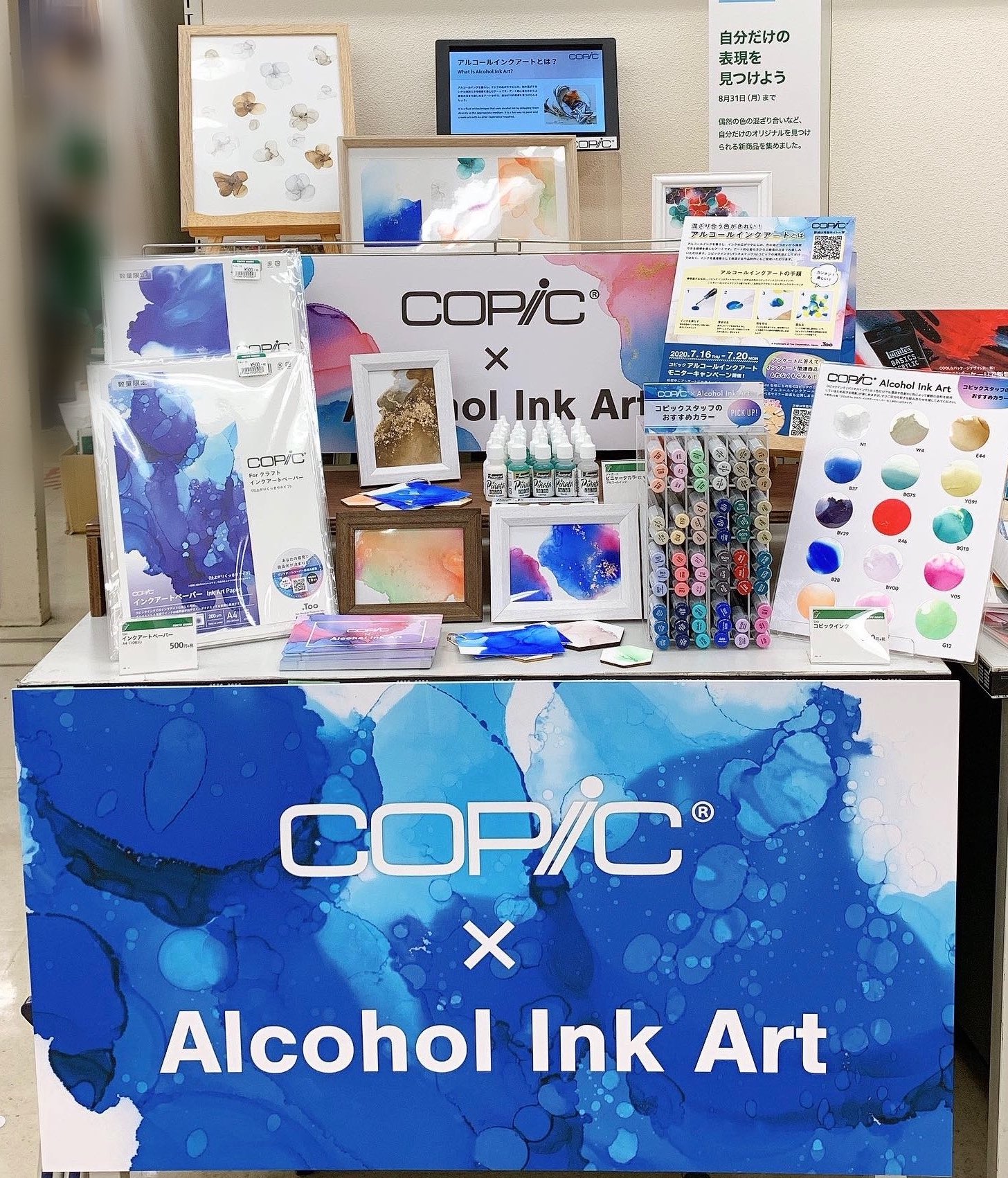 コピック公式 Copic Official 東急ハンズ渋谷 店 の5f 画材売り場の一角で コピックアルコールインクアートの特設スペースを展開中です 注目のコピックインクアートペーパーのほか インクアートの作品見本色見本などを紹介しています 渋谷付近でお
