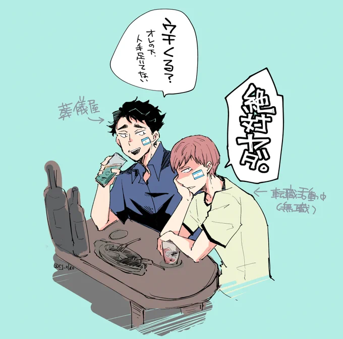 こーいうことすか? 