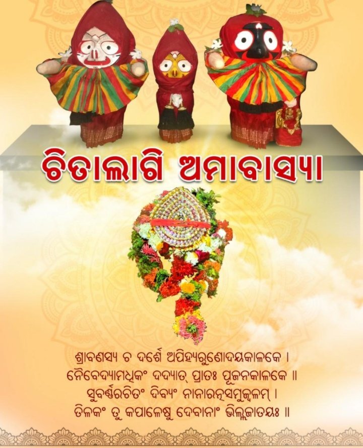 VAdkri's tweet photo. Chitau Amabasya
The first festival of festive season in odisha. Generally people says "ଚିତଉ ଆସିଲେ ଚେତେଇ ଦିଏ". It's Just an alarm for upcoming festivals of Chaturmasa
#Chitau 
#ChitalagiAmavasya https://t.co/Nu6vZuRFsq