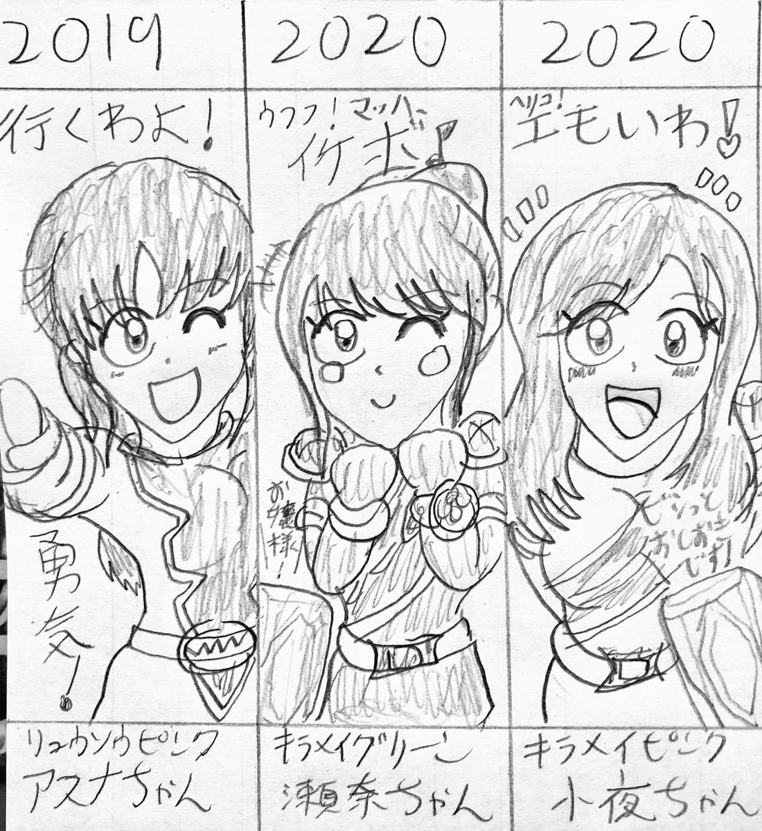 Uzivatel You Suke 悠介 Na Twitteru 女の子のイラストだけで興味を持ってくれる方へ届け 歴代スーパー戦隊 ウルトラマン新世代ヒーローズ です ヒロイン シリーズ Uzivatel You Suke 悠介 Na Twitteru 女の子のイラストだけで興味を持ってくれる方へ届け 歴代スーパー戦隊 ウルトラマン新世代ヒーローズ です ヒロイン シリーズ