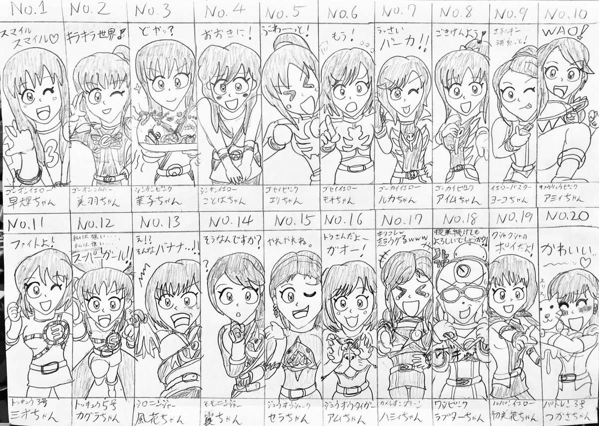 You Suke 悠介 Sur Twitter 女の子のイラストだけで興味を持ってくれる方へ届け 新世代スーパー戦隊 ヤツルギ魂ヒロイン ヒロイン シリーズ