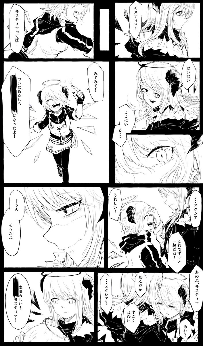 不穏コンビの漫画の投稿も待たせてしまうかも、と思うので1/4ページだけドン(ラッピ出てないけど)
タイトルは『悪夢』モスの夢の中の話
※24*の妄想も混じってるのであまり深く考えずご覧下さい。 