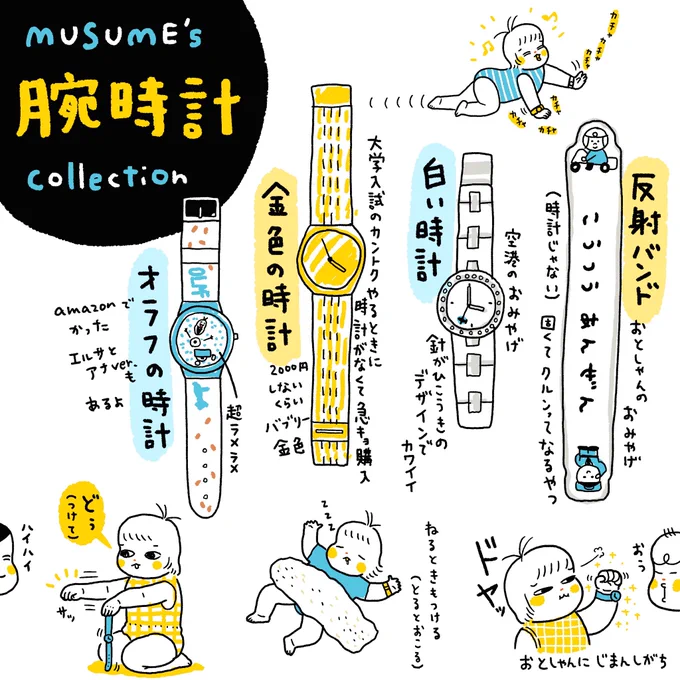うちのおしゃれ番長? 