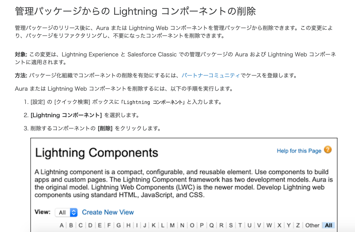 Trailblazers_JP's tweet photo. #LightningComponents ใ็ฎก็ใใใฑใผใธใใๅ้คๅบๆฅใใใใซใชใใพใใใใใใซใใ็ฎก็ใใใฑใผใธๅ
ใฎไธ่ฆใชใณใณใใผใใณใใๆด็ใใไบใๅบๆฅใใใใซใชใใพใใใใฎๆฉ่ฝใฎๅฉ็จใซใฏใฑใผในใฎ็ป้ฒใๅฟ
่ฆใงใใ
โผใชใชใผในใใผใใง็ขบ่ช
https://t.co/XU21j5lB4e
#salesforce #Summer20ๆฐๆฉ่ฝ็ดนไป https://t.co/HRyHe34VhA