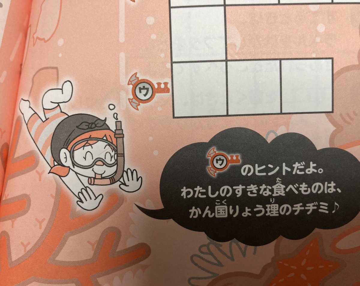 【お仕事】
重要語句が身につく!小学1・2年生のクロスワードパズル(朝日新聞出版)のイラストを担当させていただきました。
クロスワードを通じていろいろな言葉を覚えることができる1冊です。
Amazon↓
https://t.co/cxz9eQFSEQ 