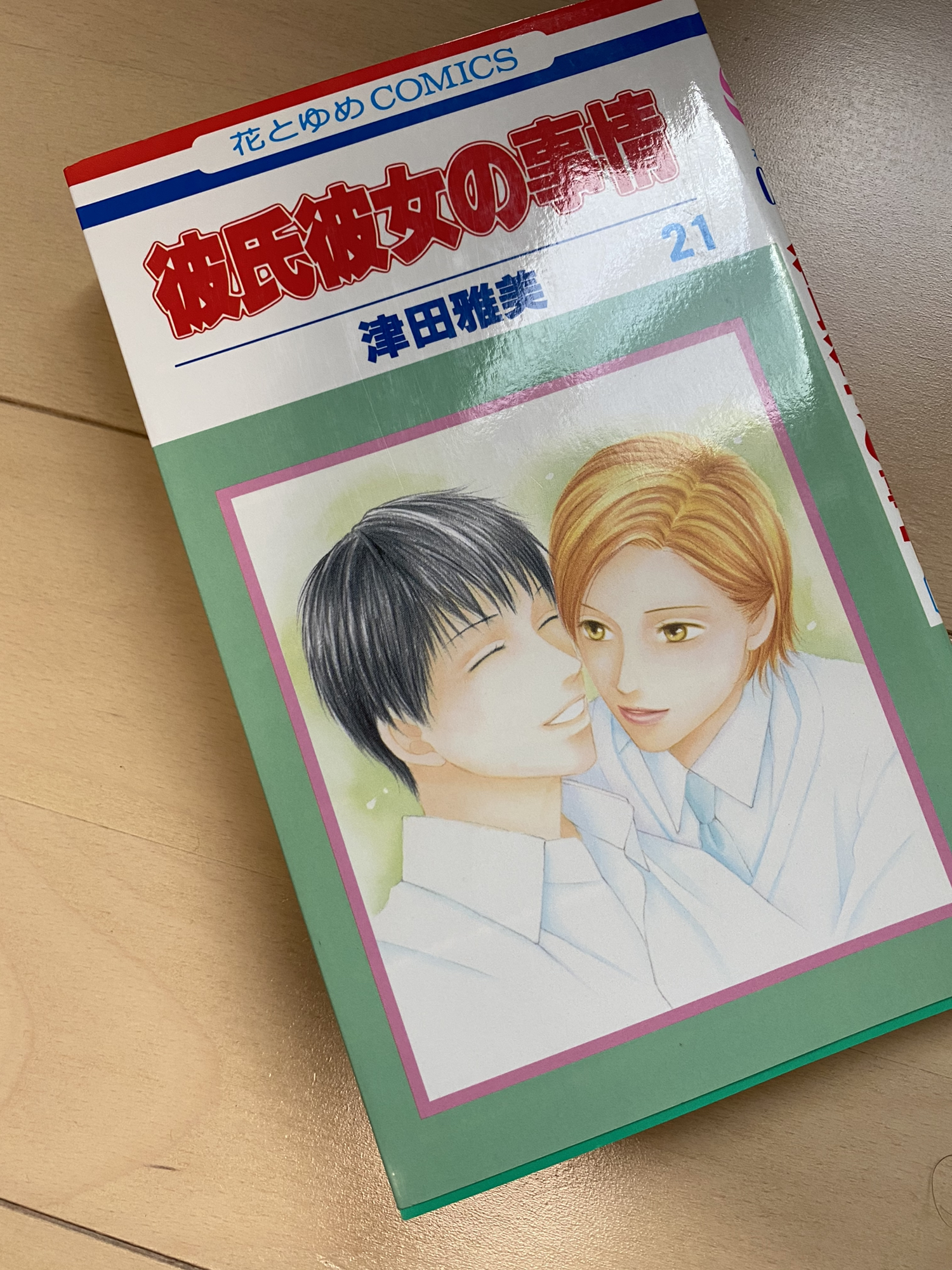 野崎弁当 Mesemoa 茶色担当 彼氏彼女の事情 友達が持っていたので 中学生のくらいの頃に途中まで読んでいました この度改めて大人買いして最終 巻まで読了 登場人物それぞれの人生に触れることができて幸せです 最終巻の一番最後に雪野が喋った