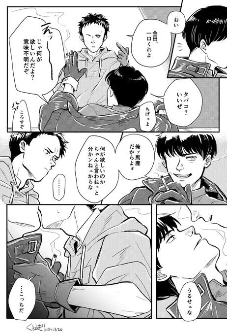 1分前の出来事(日本語/中国語) 
#カネテツ #金鉄 