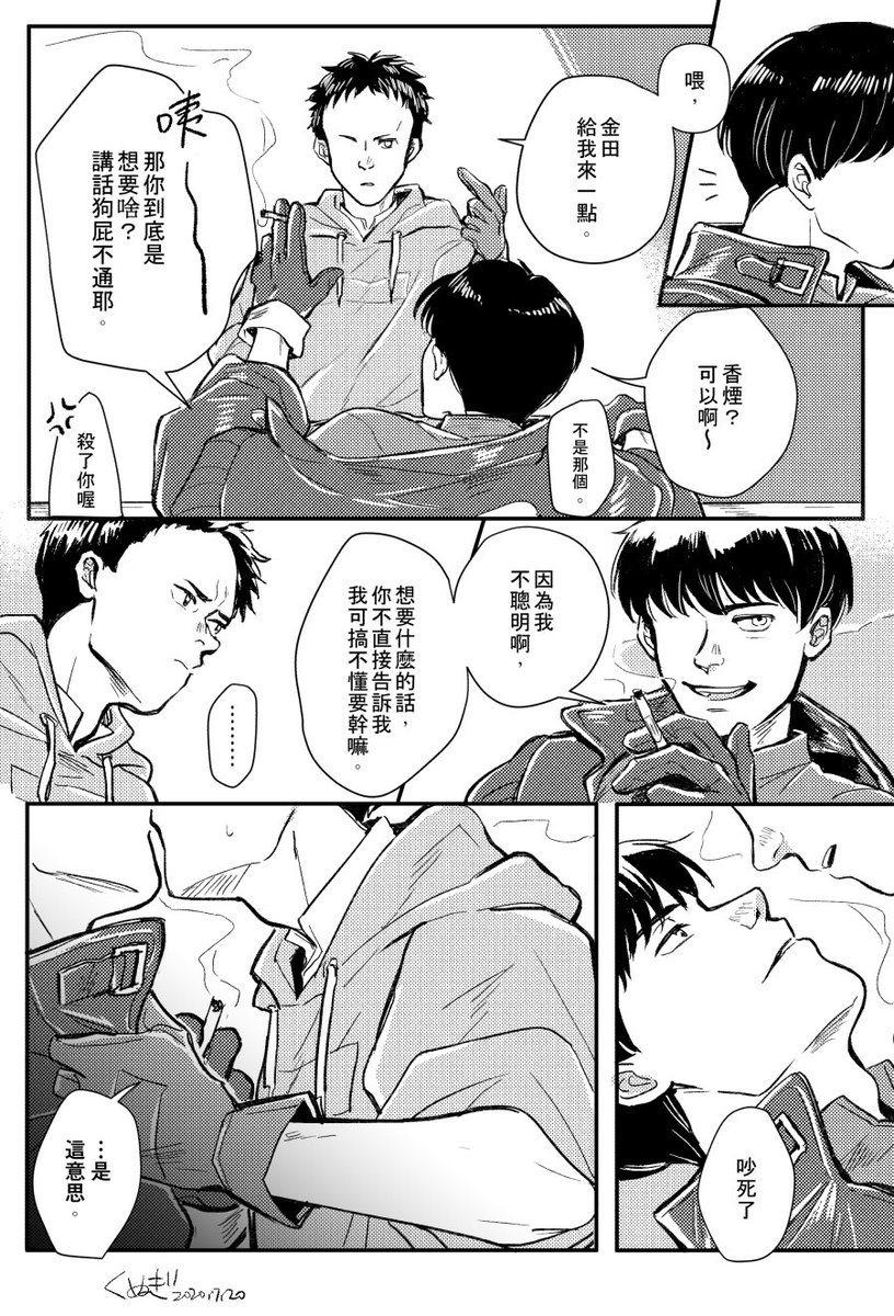 1分前の出来事(日本語/中国語) 
#カネテツ #金鉄 