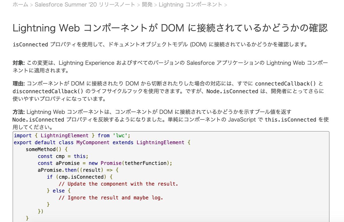 SalesforceDevJP's tweet image. #LightningWebComponents で DOM への接続状態を任意のタイミングで確認出来るようになりました。非同期処理中の予期しない DOM からの切断も適切にハンドリングしましょう。

▼リリースノートで確認
releasenotes.docs.salesforce.com/ja-jp/summer20…

#salesforce #Summer20新機能紹介