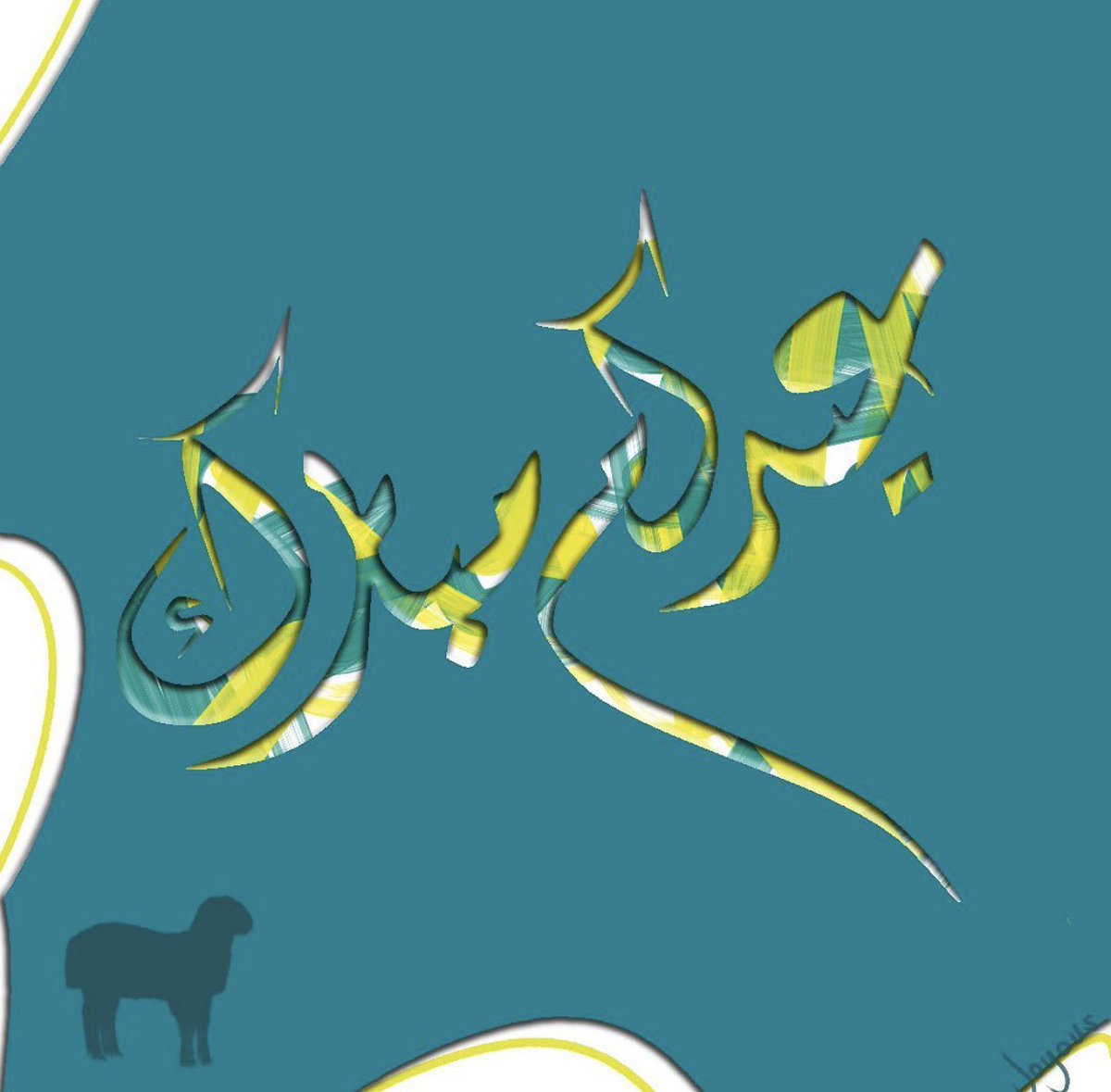 Ghofran_B90's tweet photo. Eid design using @affinitybyserif #affinity_designer #affinity https://t.co/7cMGAw8GdG