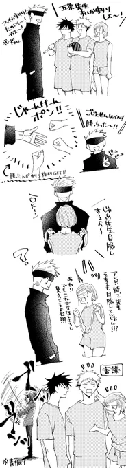 🍉割りする1年ズとごじょせんの図 