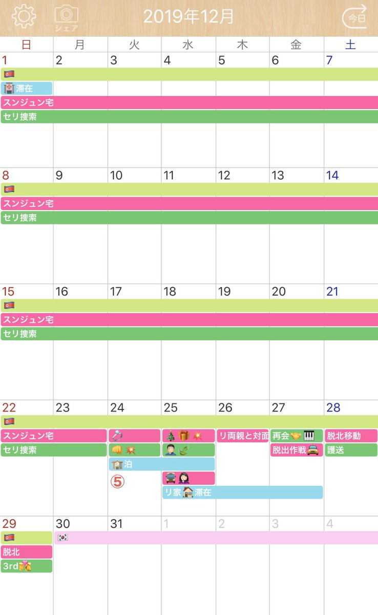 cloy_lake's tweet photo. 〈愛の不時着時系列〜北の生活編〜〉
ずっと気になってた時系列を考えてみた。
（ネタバレと12月の時の流れる速度にご注意🙇‍♀️） https://t.co/hKqwb2KRPE
