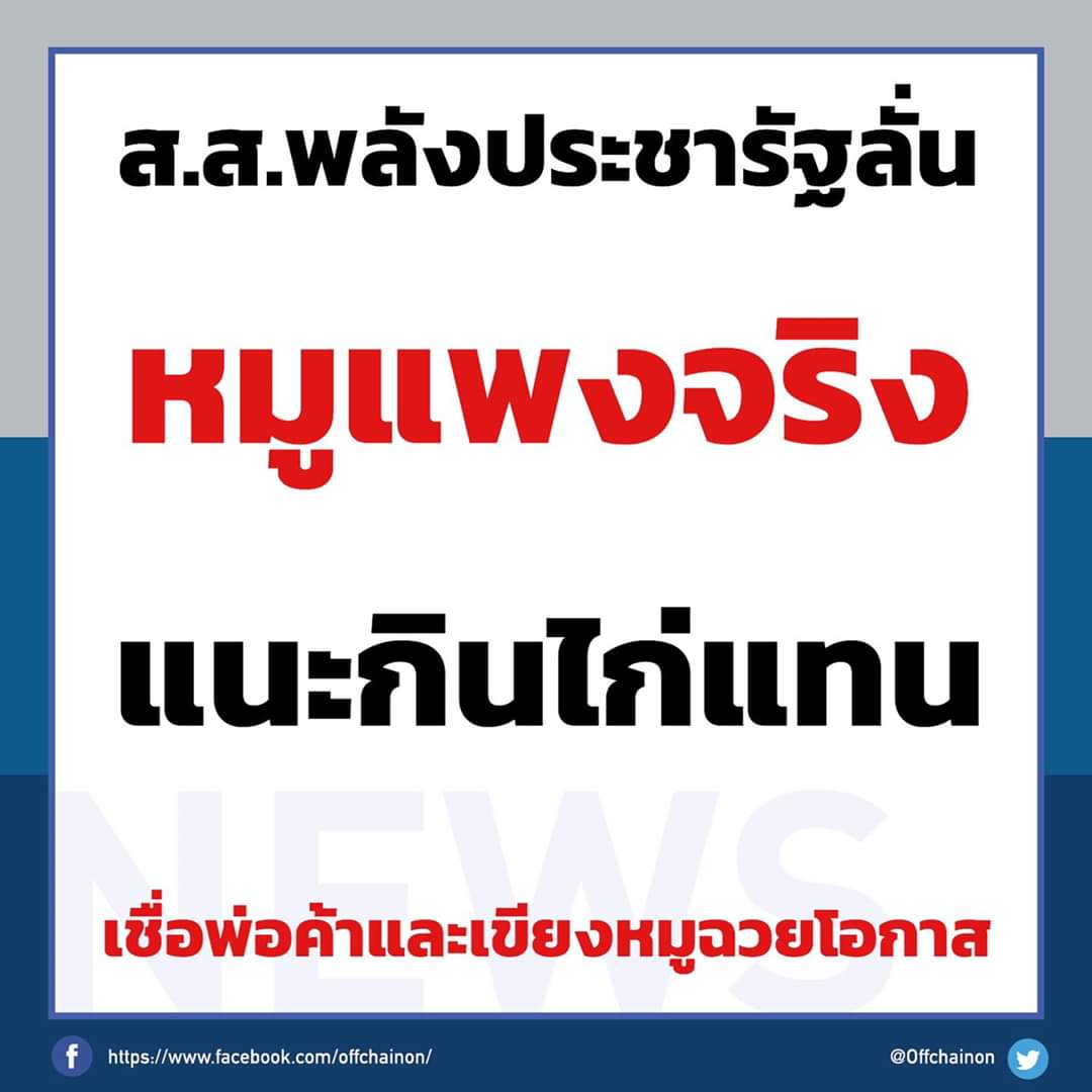 Jirapha43448902's tweet photo. รัฐบาลชุดนี้แก้ปัญหาไม่เป็นจริงๆ แก้แต่ปลายเหตุ ต้นเหตุปล่อ�� และอีกเรื่องคือแจกเงิน แทนที่จะหาอาชีพหางานให้ประชาชนทำ  แต่กลับมาแจกเงิน เห้อออ #เยาวชนปลดเเอก https://t.co/7WNkAUP53n