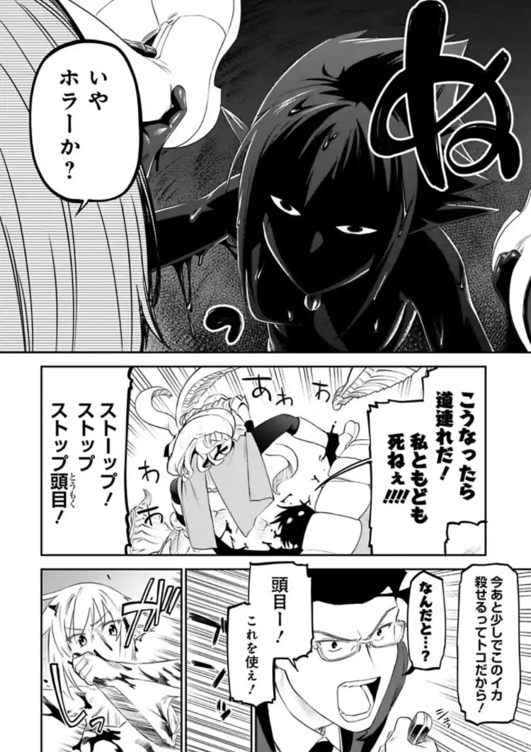 サイコミにて連載中のファ美肉おじさんこと、異世界美少女受肉おじさんと更新日!イカ編?終わり回だぞ!!格好いいアクションで締めるとこちゃんと締める頭目はやっぱりいい感じなんじゃなイカ?イカスレイヤーとなった彼女の今後に期待。…よろしく勇気

https://t.co/0DvnOAcave 