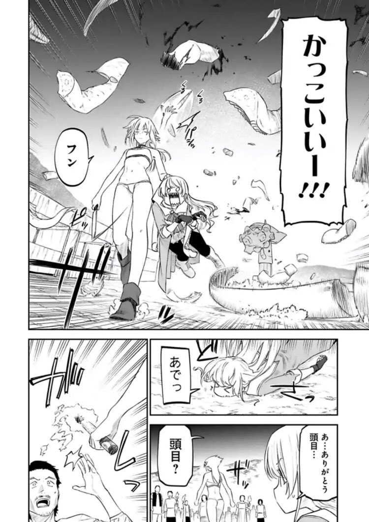 サイコミにて連載中のファ美肉おじさんこと、異世界美少女受肉おじさんと更新日!イカ編?終わり回だぞ!!格好いいアクションで締めるとこちゃんと締める頭目はやっぱりいい感じなんじゃなイカ?イカスレイヤーとなった彼女の今後に期待。…よろしく勇気

https://t.co/0DvnOAcave 