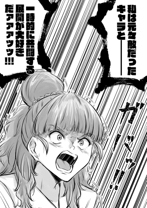 神谷奈緒、魂の叫び2。 