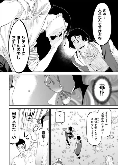先読み分は不穏回。「私は今回、一体何を描いているんだ…?」と作者も困惑、読者からも困惑の声が挙げられコメントがいつもよりやたら伸びてる謎回が始まった。でも担当編集はこの内容で通したということは、多分これで正解なんだと思う…気になったらどうぞご閲覧ください? 