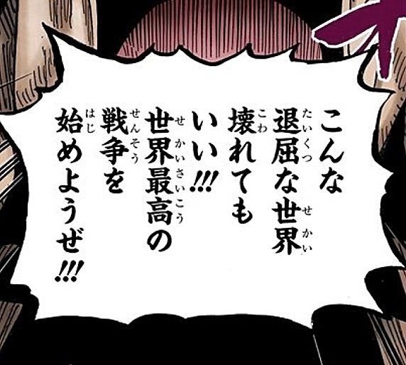 まな على تويتر 古代兵器の在り処を知るにはポーネグリフの解読が必須 ここでロビンがカイドウに狙われるのか もしくはマムの娘プリンがすでに第三の目を開眼させているのかも 今週のワンピ