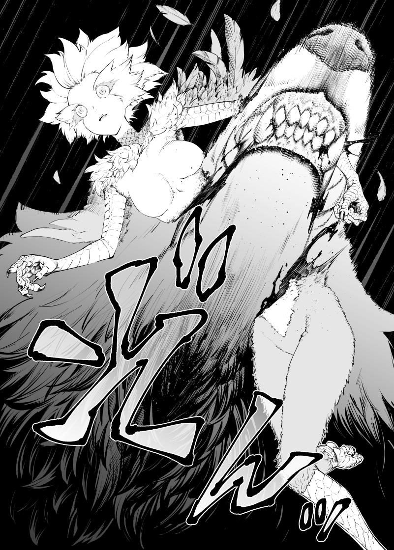 絶対緊縛グレイプニル 28-31
#漫画 
