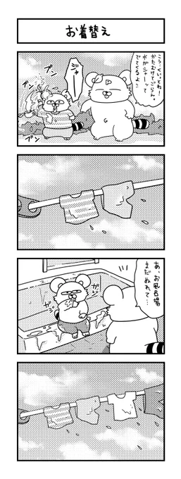 ぽこたろー育児漫画まとめ確認(51)#育児漫画 #漫画 #子育て #0歳 #思ってたんと違う育児 #一歳 #4コマ漫画 #ぽこたろー育児漫画 #二歳 