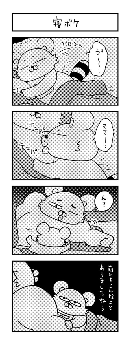 ぽこたろー育児漫画まとめ確認(51)

#育児漫画 #漫画 #子育て #0歳 #思ってたんと違う育児 #一歳 #4コマ漫画 #ぽこたろー育児漫画 #二歳 