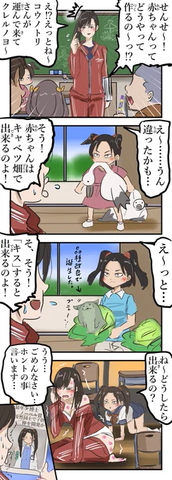 狙われた先生。 