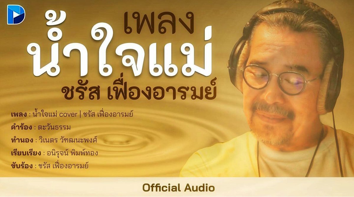 WestmanZ7's tweet photo. คุณอาชรัส เฟื่องอารมณ์ ร้องเพลงเพราะมากๆ 😆😆😆
#น้ำใจแม่
#Songformom
#Dnewmedia
https://t.co/dJ4zDTmJ5b https://t.co/QvU6tcnKRw