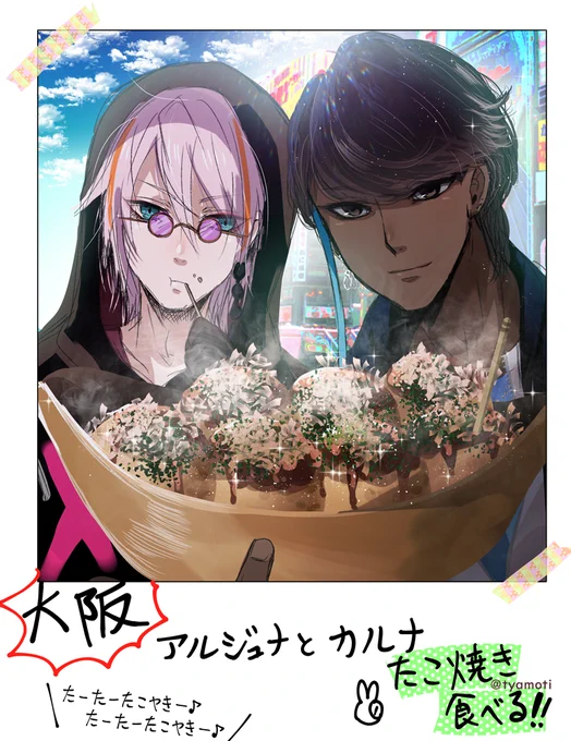 まさか大阪にアルジュナとカルナのインド兄弟だと思わないじゃん
#FGO 