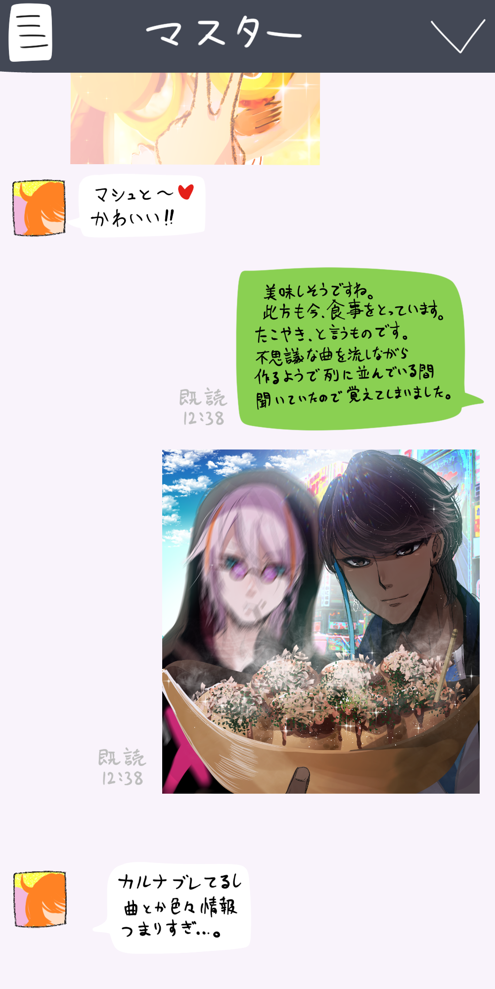 茶餅 まさか大阪にアルジュナとカルナのインド兄弟だと思わないじゃん Fgo