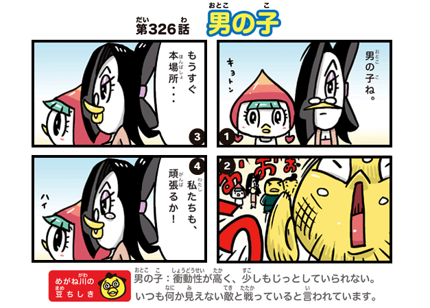 A List Of Tweets Where K Nishi Was Sent As Sumo 1 Whotwi Graphical Twitter Analysis