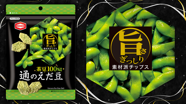 コンビニ限定のちょっと小さめサイズ #通のえだ豆 登場👍 ＼ 茶豆100