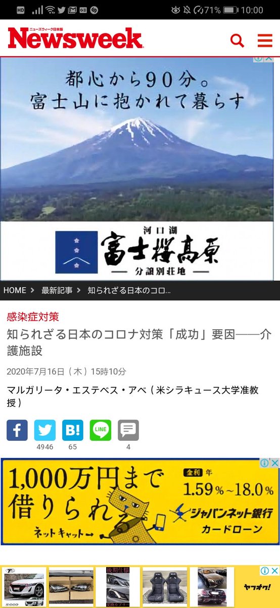 masataka_2007's tweet photo. あ、噂の担当者の好き嫌い？で草刈り伐採してくれない別荘地と、コロナのせいにして金利を返してくれるネット銀行じゃん😇笑 #話題に出すぎ #富士急行 #JapanNetBank https://t.co/bM4Jsn8D24