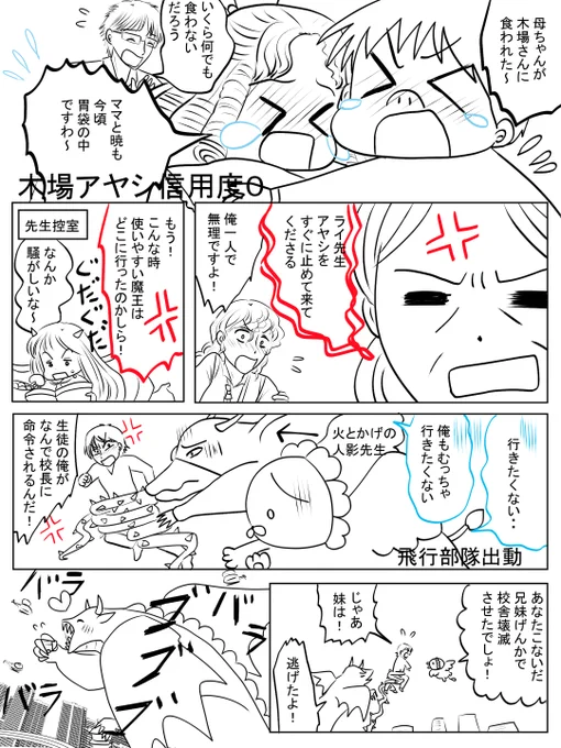 昨日描いた絵です(*'ω`*)
恋の魔法とおまじないペン入れ、のび恋のび太の恋の目覚めジャイアン編ラフ、イラストACさん素材ちびモブ会社員、かぐや姫 