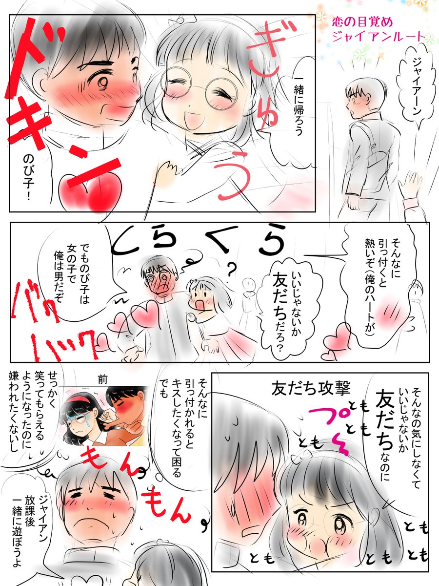 昨日描いた絵です(*'ω`*)
恋の魔法とおまじないペン入れ、のび恋のび太の恋の目覚めジャイアン編ラフ、イラストACさん素材ちびモブ会社員、かぐや姫 