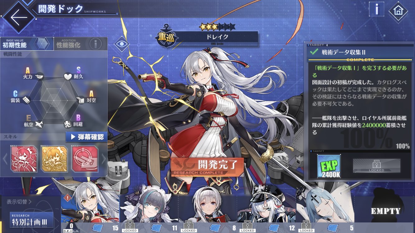しお 競馬は見る専 夜勤明けに開発艦lllのドレイクお迎えしてきた 性癖にぶっ刺さる ﾟ ﾟ Lt アズレン アズールレーン アズレン勢と繋がりたい Azurlane T Co Hddotgcc9t Twitter