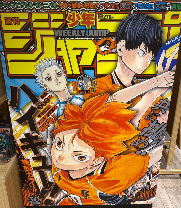 ジャンプショップ Jump Shop 公式 さん の人気ツイート 12 Whotwi グラフィカルtwitter分析