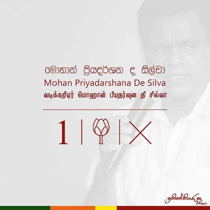 VisionSri's tweet photo. තරුණ උගත් අවංක නායකත්වයක් ගාල්ලෙන්
මොහාන්
අංක 1
Honest young educated leadership from Galle
Galle
Vote #1 https://t.co/4EV9RS4xjO