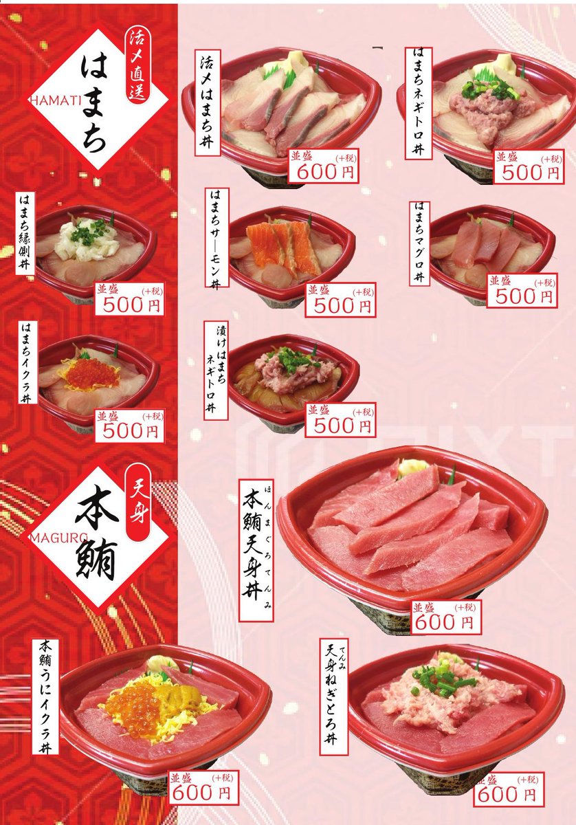025Fuji's tweet photo. 7月20日　丼丸FUJI 新潟　西区　小針店
本日、お客様感謝デー！丼丸の日です。　
100種類以上のレギュラーメニューを特別価格でご提供
並盛540円⇒500円（税込）
シャリ大盛648円⇒600円（税込）
ネタ盛り756円⇒700円（税込）
特盛864円⇒800円（税込）
ご来店お待ちしております。 https://t.co/BUAuF7zhqJ