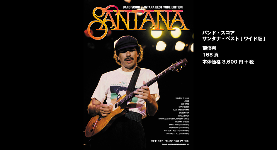 Happy Birthday To Carlos Santana!  