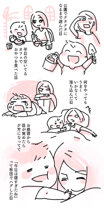はじめての登園(2/2) 